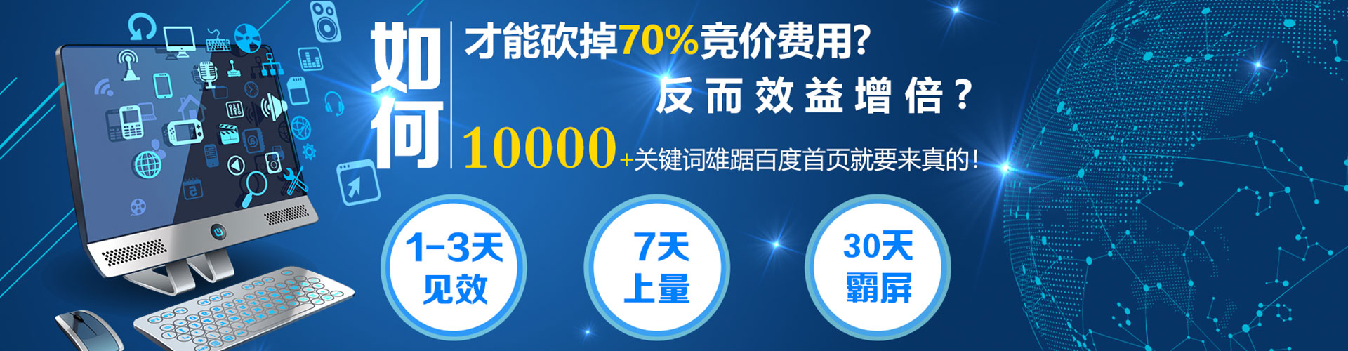 安化百度竞价包年