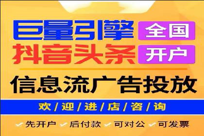 百度信息流开户流程图解